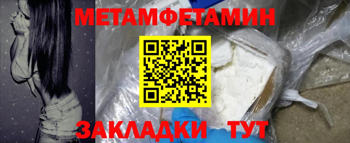 Феодосия  АМФ 97%  Amphetamine  Вход с VPN 