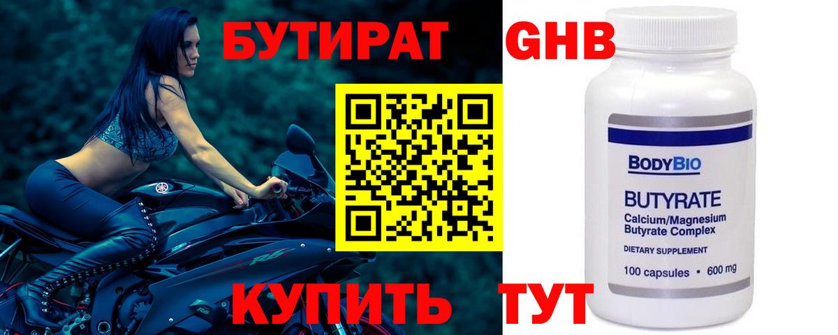 Феодосия  БУТИРАТ оксана  Вход с VPN 