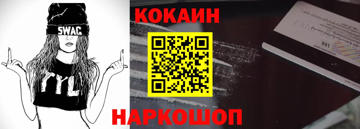 Cocaine Эквадор Феодосия