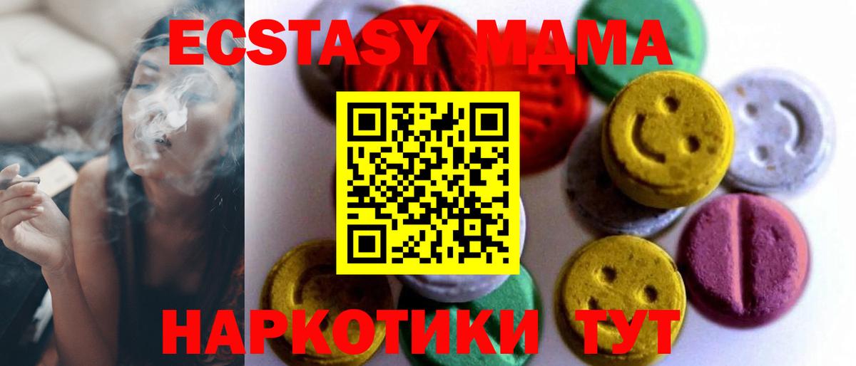 Экстази mix Феодосия