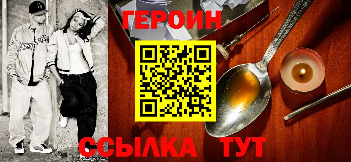 Героин гречка  Вход с VPN  Героин  Феодосия 