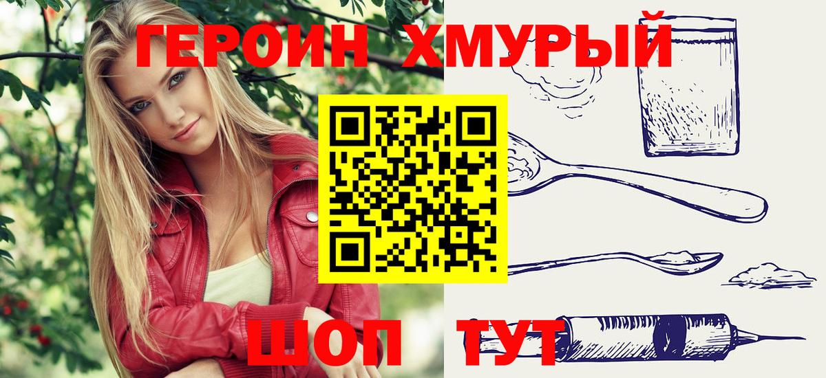 Героин афганец Феодосия