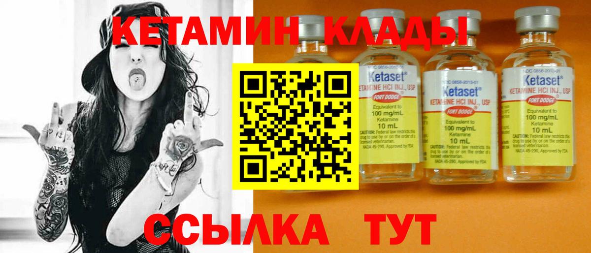 Феодосия  КЕТАМИН VHQ  Вход с VPN 