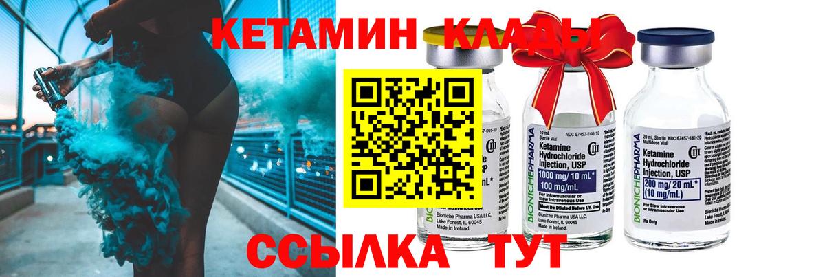 Кетамин ketamine Феодосия