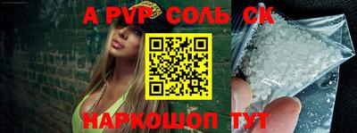 соль курить ск Будённовск