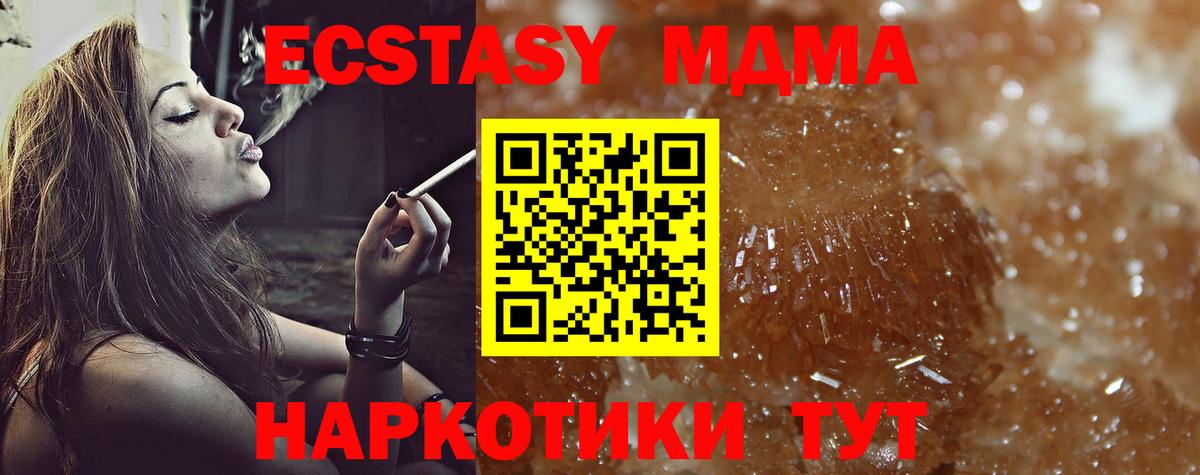 Феодосия  MDMA crystal  МДМА  МДМА Molly  Вход с VPN 