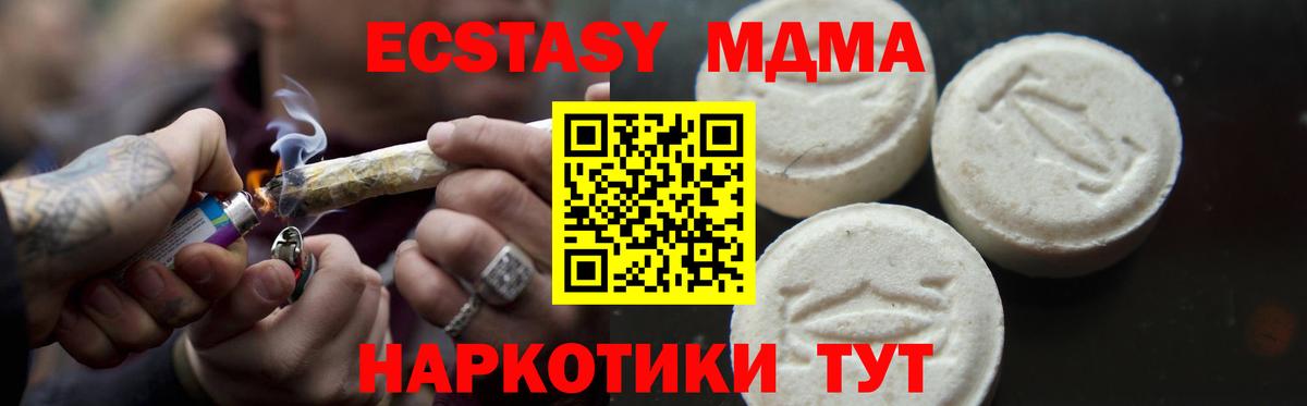 МДМА молли Феодосия
