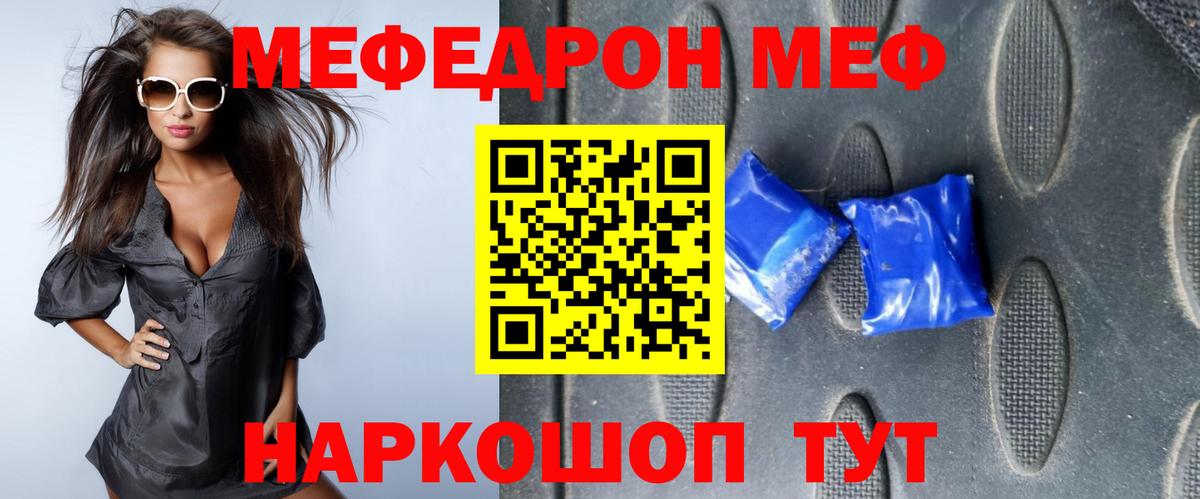 Меф кристаллы Феодосия