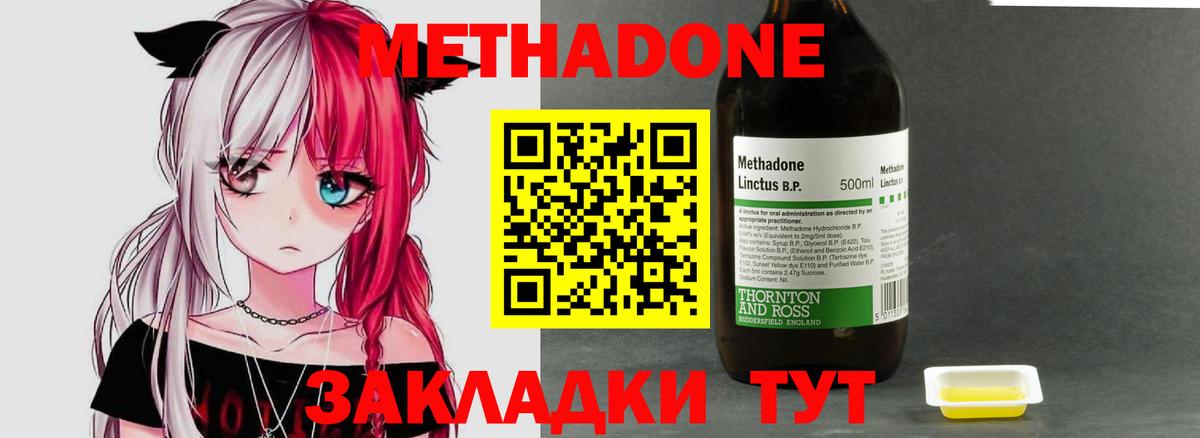 МЕТАДОН мёд Феодосия