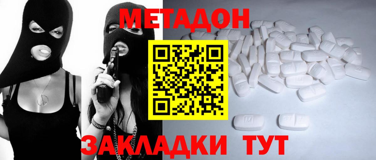 Феодосия  МЕТАДОН кристалл  Вход с VPN  МЕТАДОН белоснежный 