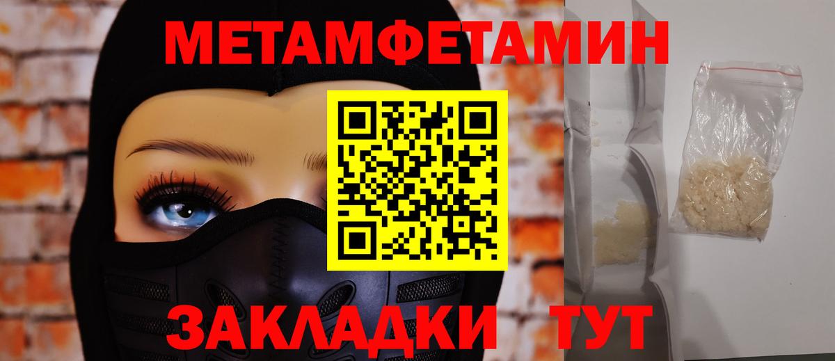 МЕТАМФЕТАМИН витя  Вход с VPN  Феодосия 