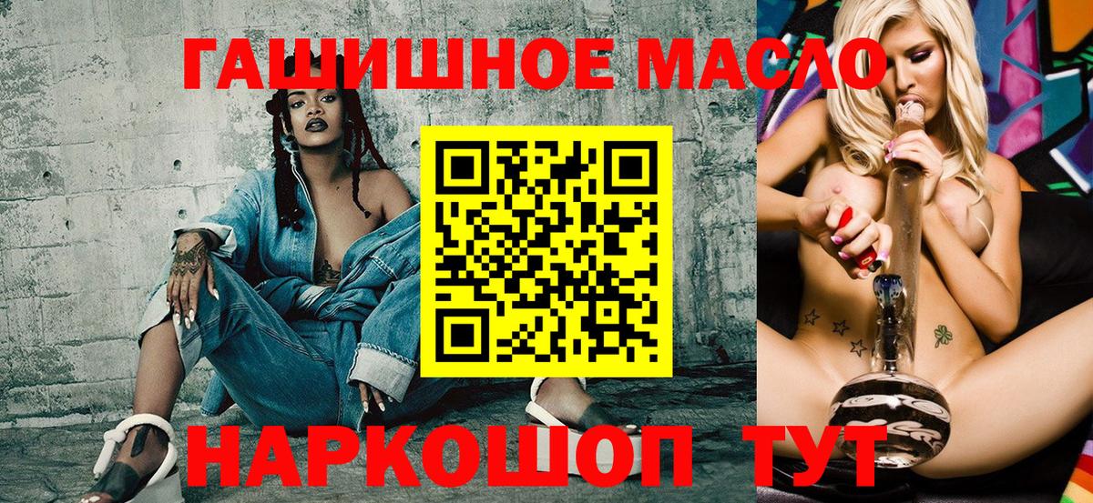 ТГК гашишное масло Феодосия